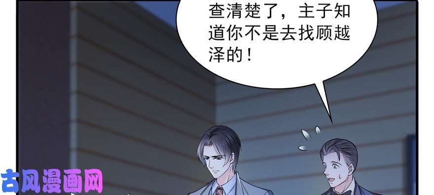 恰似寒光遇骄阳第二十九话 颜值暴露