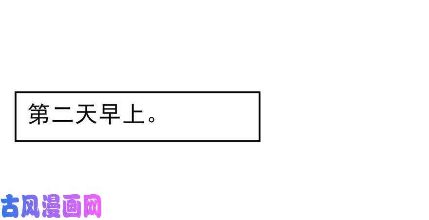 恰似寒光遇骄阳第三十话 一见钟情