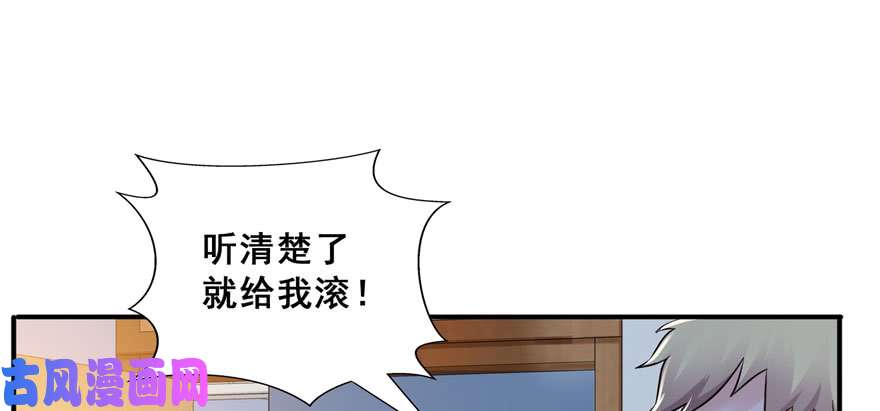 恰似寒光遇骄阳第三十话 一见钟情