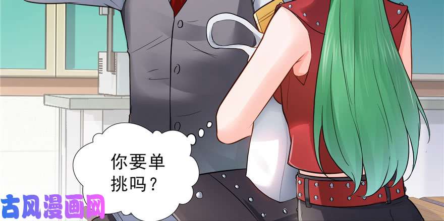 恰似寒光遇骄阳第三十话 一见钟情