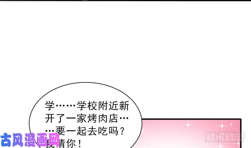 恰似寒光遇骄阳第三十话 一见钟情