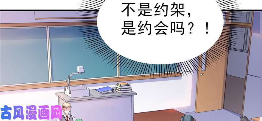 恰似寒光遇骄阳第三十话 一见钟情