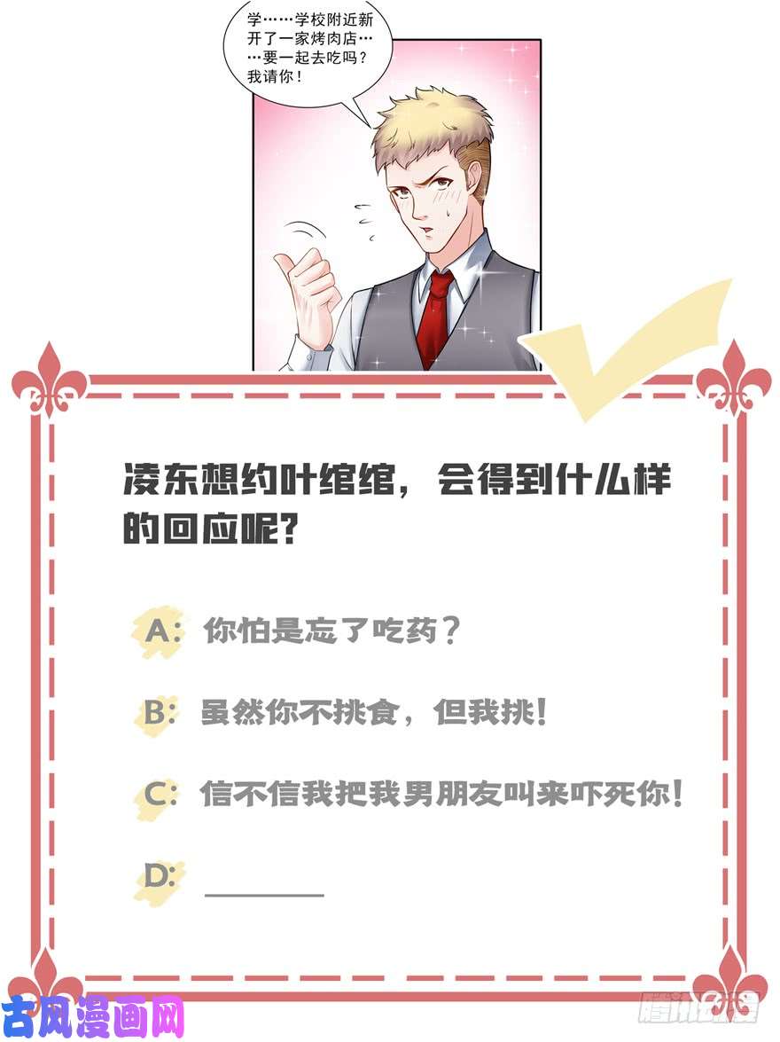 恰似寒光遇骄阳第三十话 一见钟情