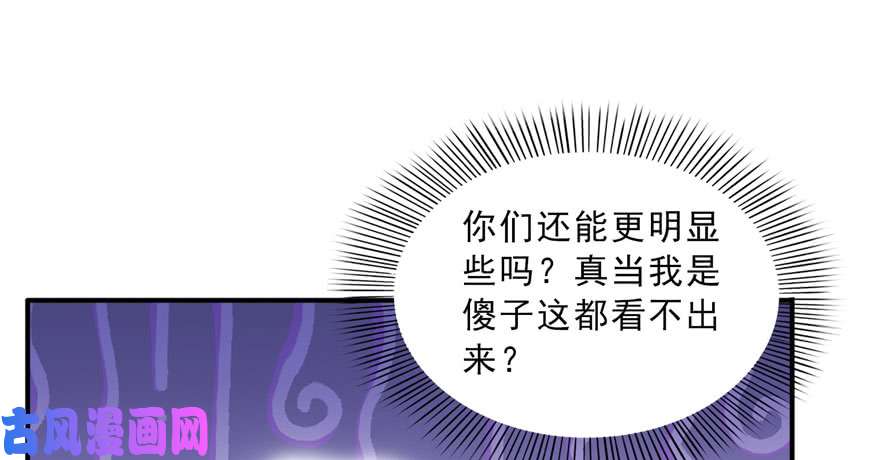 恰似寒光遇骄阳第三十话 一见钟情