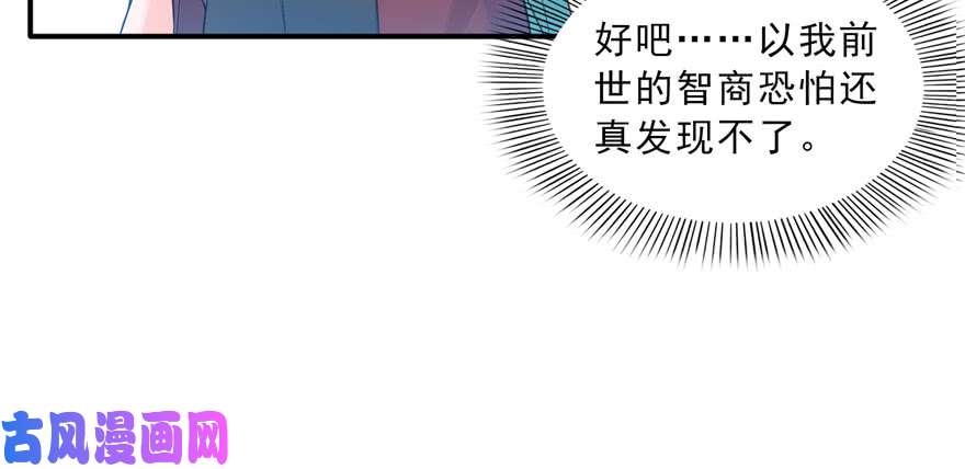 恰似寒光遇骄阳第三十话 一见钟情