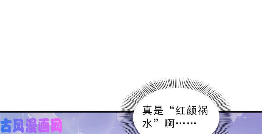 恰似寒光遇骄阳第三十话 一见钟情