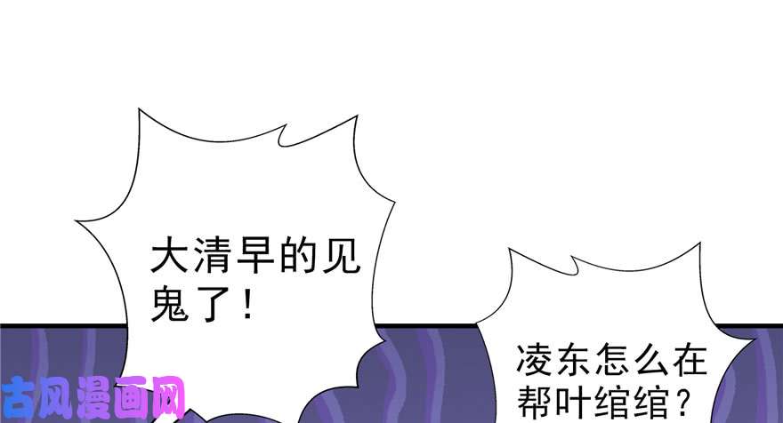 恰似寒光遇骄阳第三十话 一见钟情