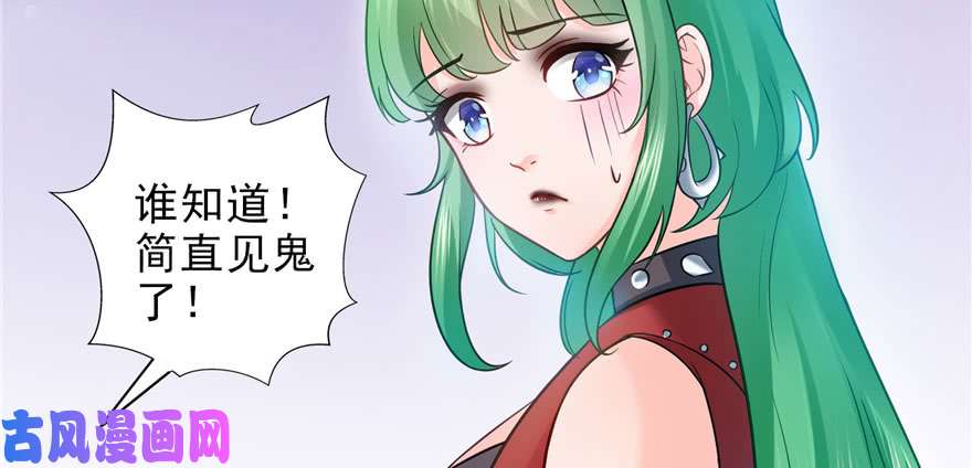 恰似寒光遇骄阳第三十话 一见钟情