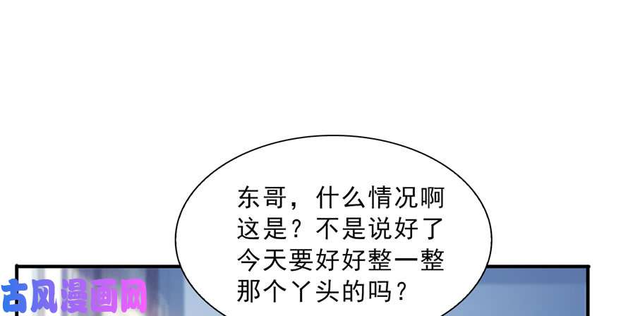 恰似寒光遇骄阳第三十话 一见钟情