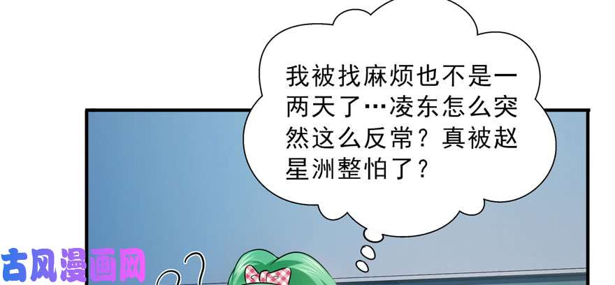恰似寒光遇骄阳第三十话 一见钟情