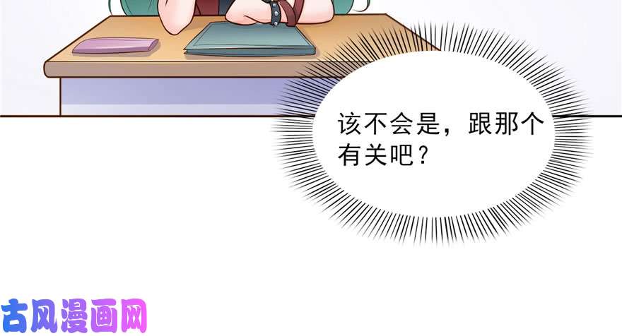 恰似寒光遇骄阳第三十话 一见钟情