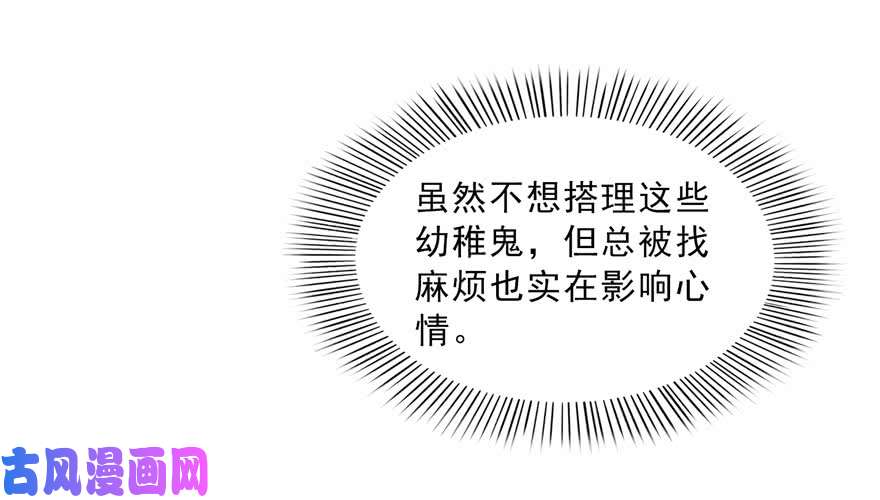 恰似寒光遇骄阳第三十话 一见钟情