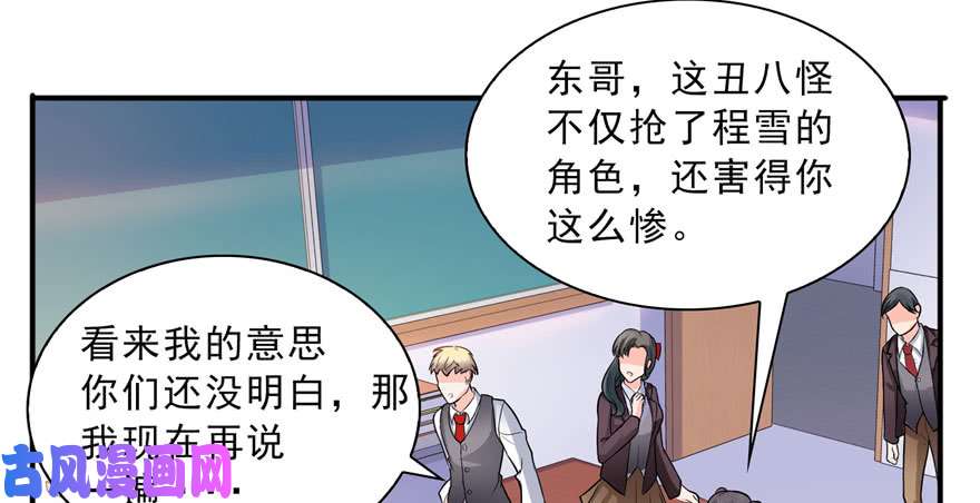 恰似寒光遇骄阳第三十话 一见钟情