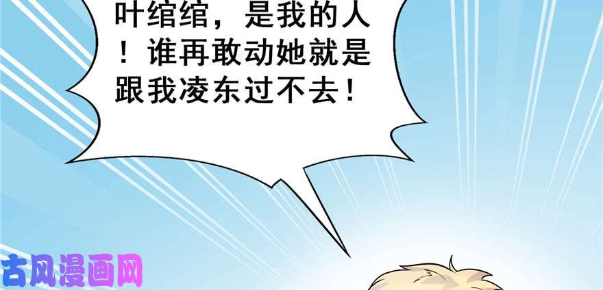 恰似寒光遇骄阳第三十话 一见钟情