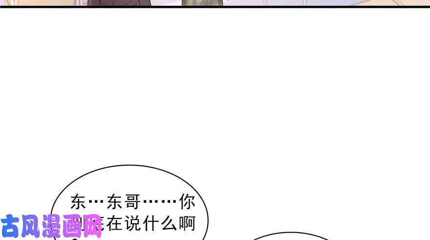 恰似寒光遇骄阳第三十话 一见钟情