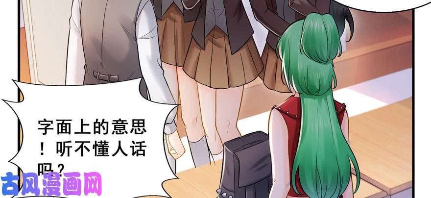恰似寒光遇骄阳第三十话 一见钟情
