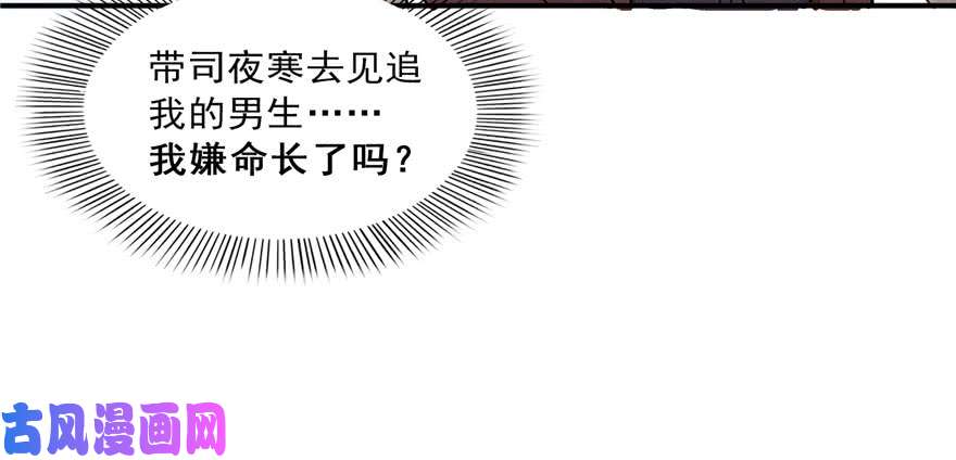恰似寒光遇骄阳第三十一话 我是认真的