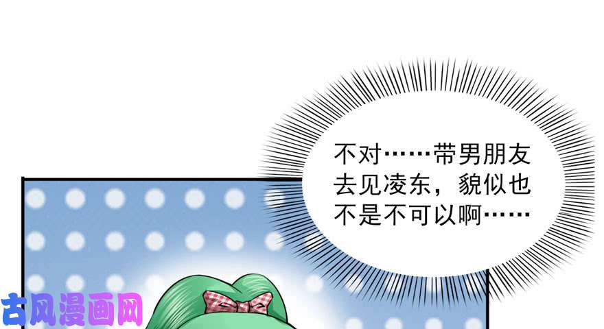 恰似寒光遇骄阳第三十一话 我是认真的