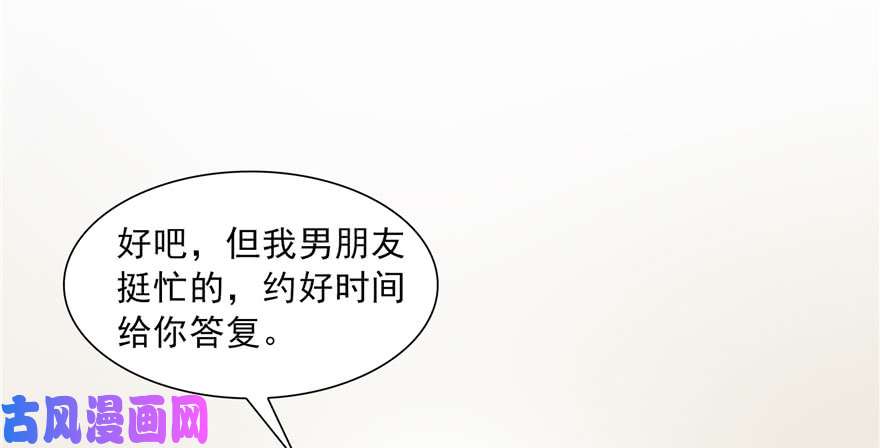 恰似寒光遇骄阳第三十一话 我是认真的