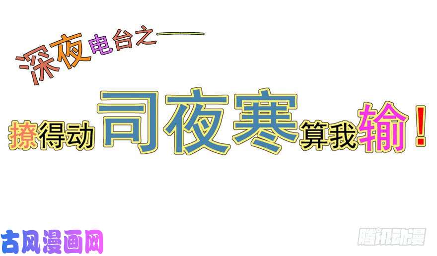 恰似寒光遇骄阳第三十一话 我是认真的