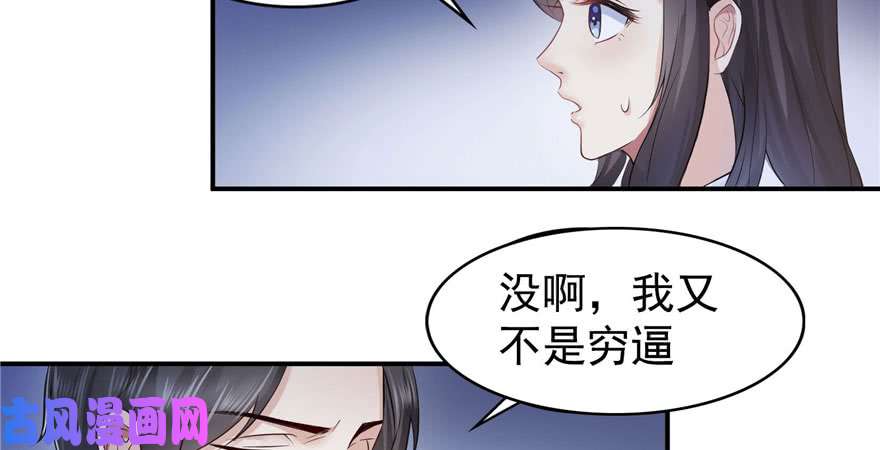 恰似寒光遇骄阳第三十一话 我是认真的