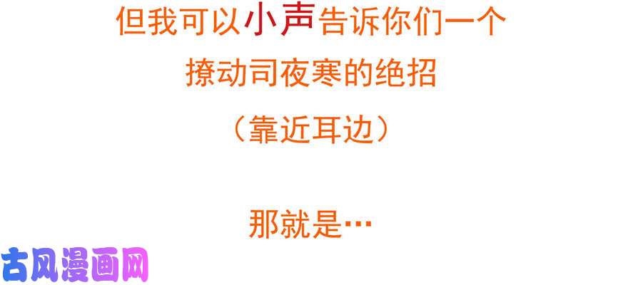 恰似寒光遇骄阳第三十一话 我是认真的