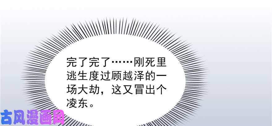 恰似寒光遇骄阳第三十一话 我是认真的