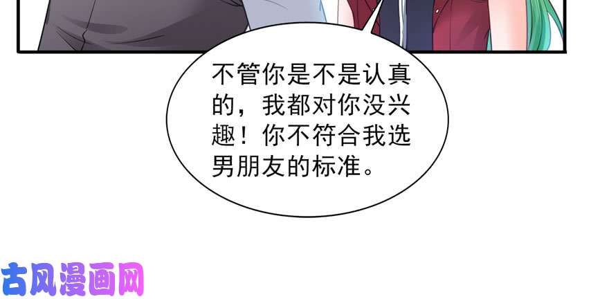 恰似寒光遇骄阳第三十一话 我是认真的