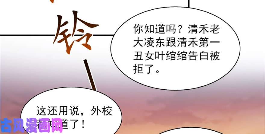 恰似寒光遇骄阳第三十一话 我是认真的