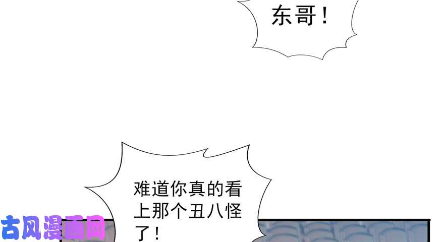 恰似寒光遇骄阳第三十一话 我是认真的