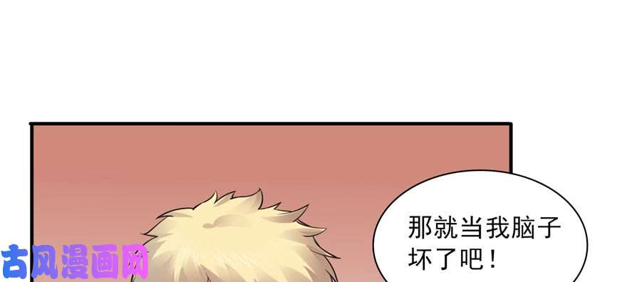 恰似寒光遇骄阳第三十一话 我是认真的
