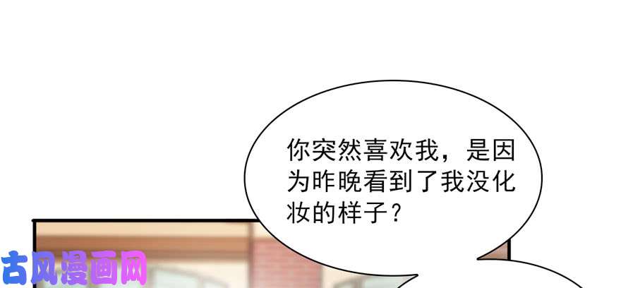 恰似寒光遇骄阳第三十一话 我是认真的
