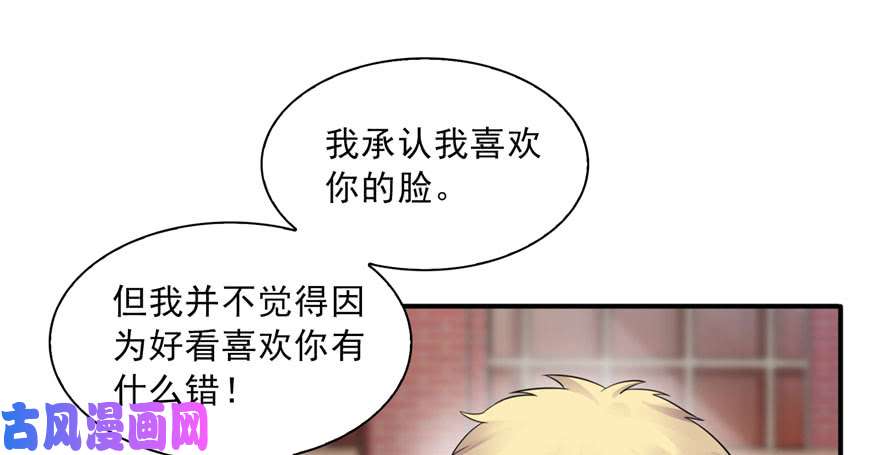 恰似寒光遇骄阳第三十一话 我是认真的