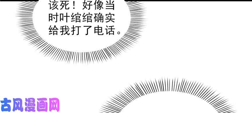恰似寒光遇骄阳第三十二话 你不是最清楚吗？