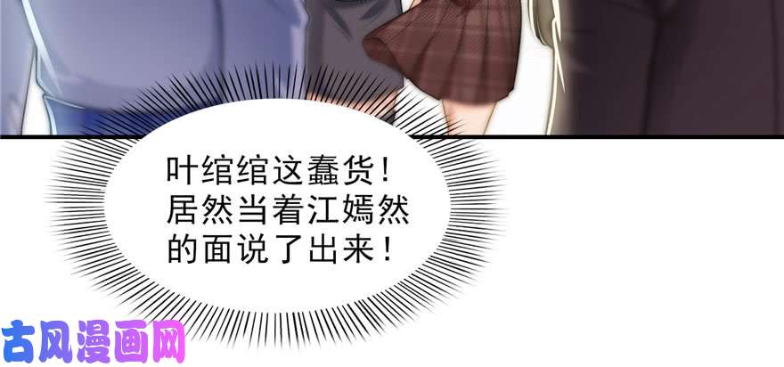 恰似寒光遇骄阳第三十二话 你不是最清楚吗？