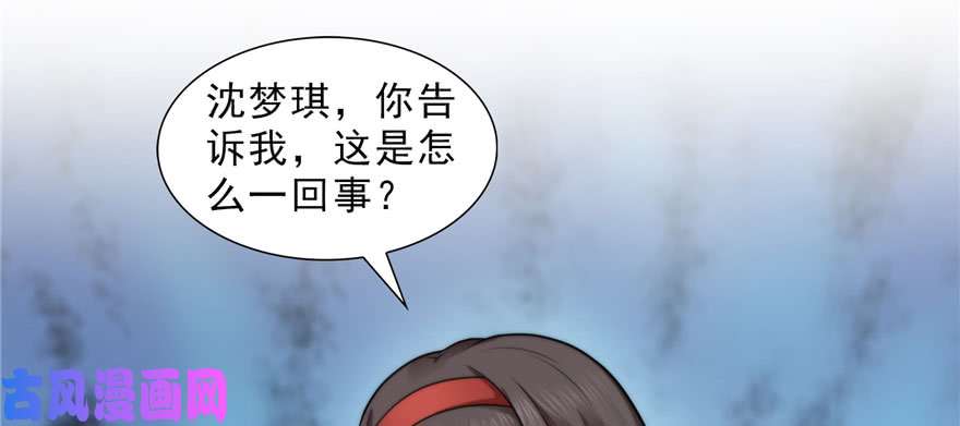 恰似寒光遇骄阳第三十二话 你不是最清楚吗？