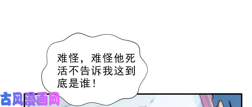 恰似寒光遇骄阳第三十二话 你不是最清楚吗？