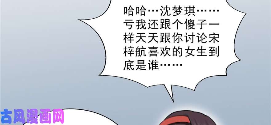 恰似寒光遇骄阳第三十二话 你不是最清楚吗？