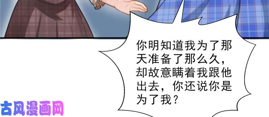 恰似寒光遇骄阳第三十二话 你不是最清楚吗？