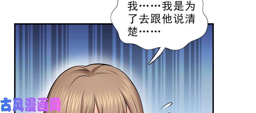 恰似寒光遇骄阳第三十二话 你不是最清楚吗？