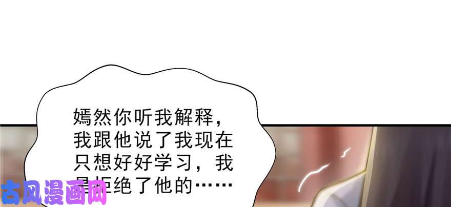 恰似寒光遇骄阳第三十二话 你不是最清楚吗？