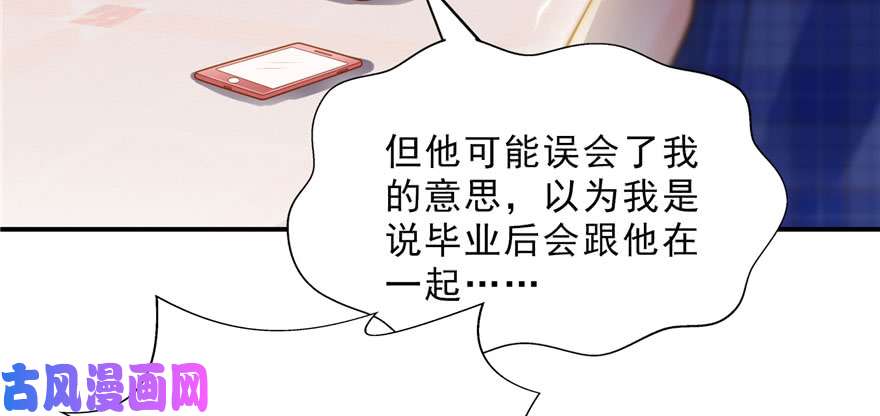恰似寒光遇骄阳第三十二话 你不是最清楚吗？