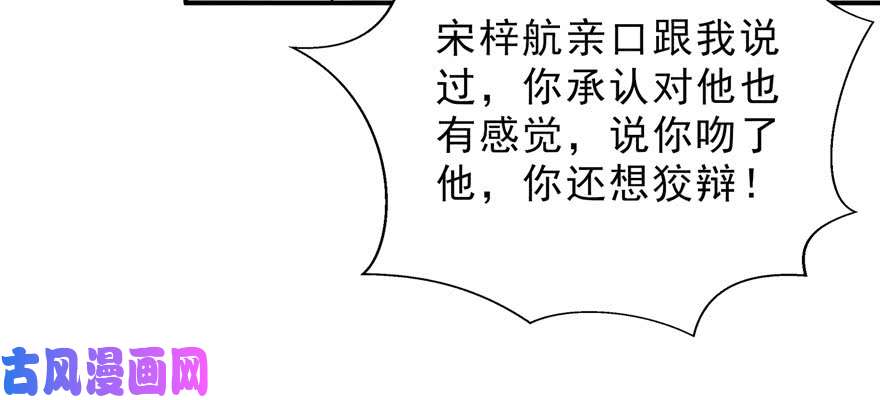 恰似寒光遇骄阳第三十二话 你不是最清楚吗？