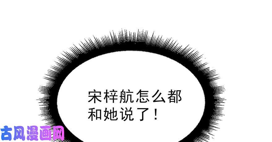 恰似寒光遇骄阳第三十二话 你不是最清楚吗？