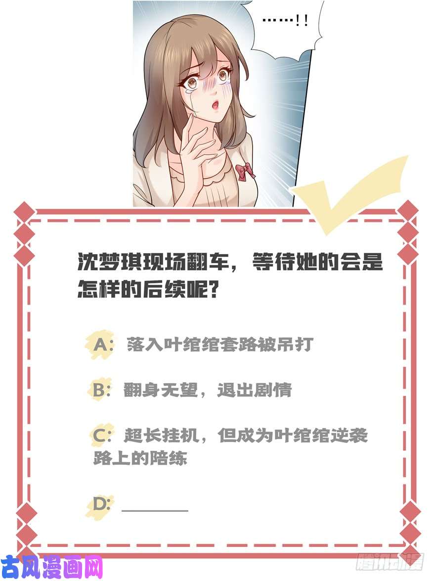 恰似寒光遇骄阳第三十二话 你不是最清楚吗？