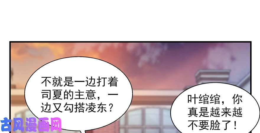 恰似寒光遇骄阳第三十二话 你不是最清楚吗？