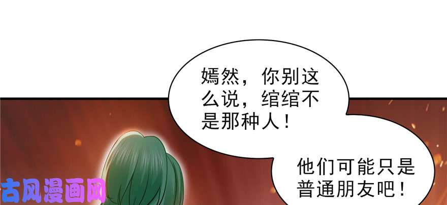 恰似寒光遇骄阳第三十二话 你不是最清楚吗？