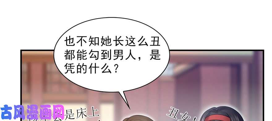 恰似寒光遇骄阳第三十二话 你不是最清楚吗？