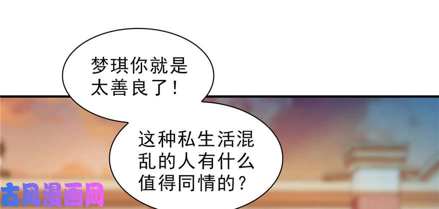 恰似寒光遇骄阳第三十二话 你不是最清楚吗？