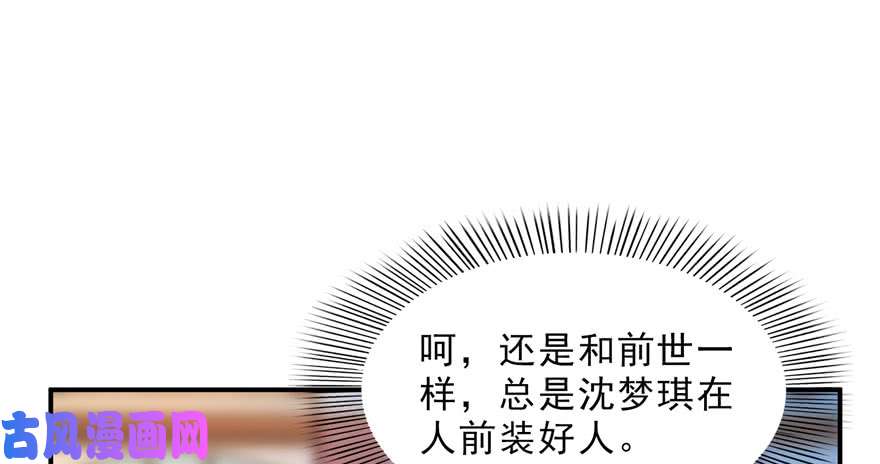 恰似寒光遇骄阳第三十二话 你不是最清楚吗？